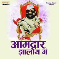 Aamdar Zaloy G Mahadev Wavhale,Sanjeev Waghmare Song Download Mp3