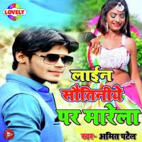 Hete Hete Amit Patel Song Download Mp3