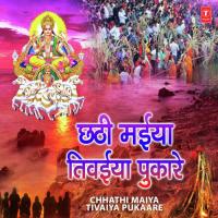 Kailin Chhath Ke Baratiya (From "Kailin Chhath Ke Baratiya") Anuja Sinha Song Download Mp3