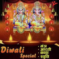 Deepawali Katha Prem Prakash Dubey Song Download Mp3