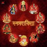 Maa Bhairavi Tina Ghoshal Song Download Mp3