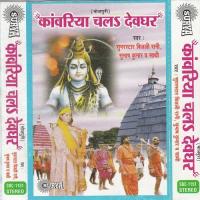 Chala Kanwariya Baba Nagariya Bijili Rani Song Download Mp3