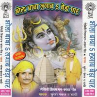 Kanwariya Chham Chham Nachaiye Sudha Kumari Song Download Mp3