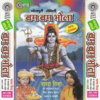 Dina Nath Kachahriya May Sudha Kumari Song Download Mp3