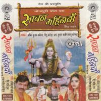 Om Bum Bhole Baba Ajit Kumar Akela Song Download Mp3