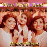 Ambaan Shetootaan Thandi Chaan Ve Ek Pal Beh Banneyan Manwa Sisters Song Download Mp3