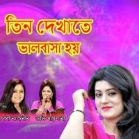 Hoite Parlona Apon Doli Shaontoni Song Download Mp3