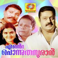 Maagha Maasam K J Yesudas,Lekha R Nair Song Download Mp3