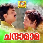 Rojaappoo Unni Menon,Sujatha Mohan Song Download Mp3