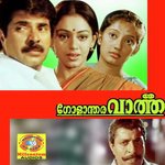 Eniyonnu Paadu K.J. Yesudas Song Download Mp3