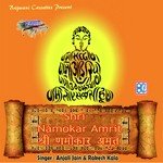 Shri Namokar Amrit Rakesh Kala Song Download Mp3