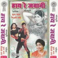 Rahab Bina Bhatar Ke Naihara May Maai Bijili Rani Song Download Mp3