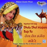 Dhola Mharo Chadgo Karoli Ki Ghati Ramlal Song Download Mp3