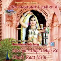 Thane Sanchi Baat Batau Babulal Rai,Vandana Vajpai Song Download Mp3