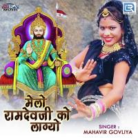 Melo Ramdevji Ko Lagyo Mahavir Govliya Song Download Mp3