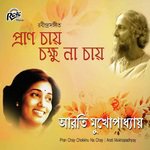 Mone Rabe Kina Rabe Aamare Arati Mukhopadhyay Song Download Mp3