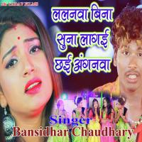 Bansi Beche Jalebi Chhan Ke Bansidhar Chaudhary Song Download Mp3