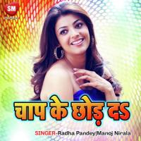 Chadhal Ba Jawani Hamar Surindra Surila Song Download Mp3