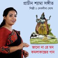 Jano Na Re Mono Debalina Ghosh Song Download Mp3