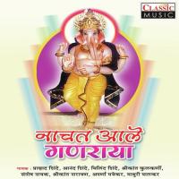 Mahyeri Jayach Anand Shinde Song Download Mp3