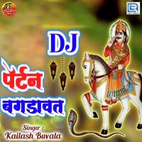 Dj Patten Bagdavat Kailash Buvala Song Download Mp3