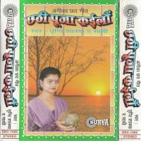 Chhathi Maai Ke Pujlao Tripti Shakya Song Download Mp3