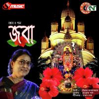 Joba Sreeradha Bandyopadhyay Song Download Mp3