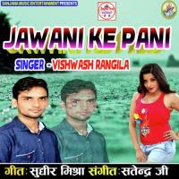 Lagatawe Jok Mor Mal Me Vishwash Rangila Song Download Mp3