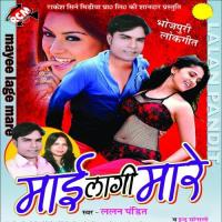 Pahila Fairing Choli Pe Kaila Indu Sonali Song Download Mp3