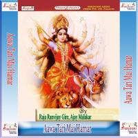 Ganga Ke Jal Lada Raja Ranvijay Gire Song Download Mp3