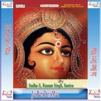 Gambhir Baba Ke Mahima Rausan Singh,Sudha Ji Song Download Mp3