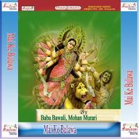 Man Kare Raua Charaniya Me Mohan Murari Song Download Mp3