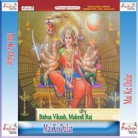 Bhawe Mai Ke Surtiya Babua Vikash Song Download Mp3