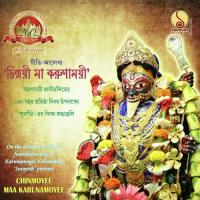 Shyama Maa Ki Amar Kalo Medha Dutta Song Download Mp3