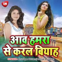 Tori Badaniya Ke Kapda Appu Ojha Song Download Mp3