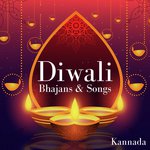 Govinda Ennire Govinda Radhika Tilak,B.R. Chaya,Bangalore Sisters Song Download Mp3