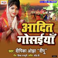 Aadit Gosaiya Dipika Ojha Song Download Mp3