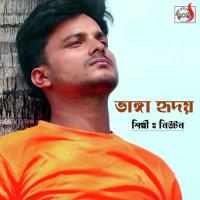 Vanga Hridoy Newton Song Download Mp3