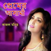 Bujaileo Bujena Mone Kajol Monir Song Download Mp3