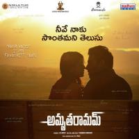 Neeve Naku Sonthamani (From "AmruthaRamam") NS PRASU,CHINMAYI SRIPADA,LOKESWAR Song Download Mp3