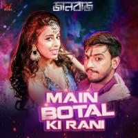 Main Botal Ki Rani Ritu Pathak Song Download Mp3