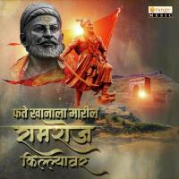 Fateh Khanala Marila Ramshej Killyavar Vishwash Dambale Song Download Mp3