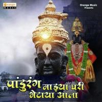 Pandurang Majhya Ghari Bhetaya Aala Sarla Lingayat Song Download Mp3