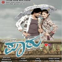 Sihiyagi Savide Rajesh Krishnan Song Download Mp3