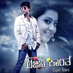 Paravagilla Tharaka Chandan Shetty,Suma Shastry Song Download Mp3