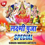 Mata Laxmi Ka Hua Aagman Shubha Mishra Song Download Mp3