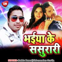 Bate Aishan Bichar Awdhesh Premi Song Download Mp3