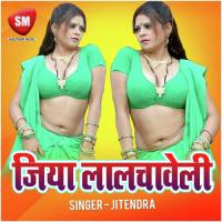 Sali Dildar Ganga Ram Jha Song Download Mp3