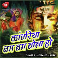 Baba Ke Mahima Hemant Harjai Song Download Mp3