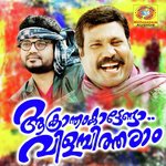 Koorayil Ottakku Kalabhavan Mani Song Download Mp3